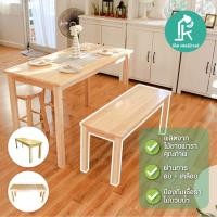 ราคา PK เก้าอี้ม้านั่งยาว ไม้ระแนงสีธรรมชาติ (10851344)