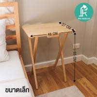 ราคา PK โต๊ะพับไม้ยางพารา (1) ขนาดเล็ก (10851652)
