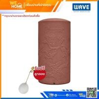 ราคา WAVE ถังเก็บน้ำ รุ่น Champa สีแดงสยาม ขนาด 1000 ลิตร แถมฟรี ลูกลอย 1000ลิตร (10879179)