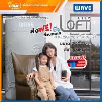 WAVE ถังเก็บน้ำ 2000 ลิตร รุ่น LILY LOFT