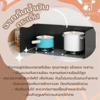 ราคา Haus Story ฉากกั้นน้ำมันกระเด็น ฉากกั้นสำหรับ 2 เตา (12097180)