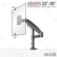 ราคา orz - ขาตั้งจอคอม nb h100 ขายึดจอคอม 22-35 นิ้ว ขาตั้งจอ แบบหนีบโต๊ะ ขาตั้งจอมอนิเตอร์ - nb h100 lcd monitor gas spring (12290323)