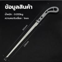 ราคา Smart Home เลื่อยญี่ปุ่น สำหรับงานไม้ ตัดกิ่ง จัดสวน คมจริง พกพาสะดวกไม่ต้องง้อช่าง เลื่อยมือญี่ปุ่น (12430863)