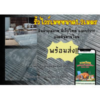ราคา รวมวัสดุ รั้วไวร์เมชขนาด1.2เมตร (12529841)