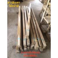 ราคา Nobpha9 ไม้สักแท้ ไม้ระแนงยาว2เมตร ไม้หน้า2 หนา1cm 1มัด10แผ่น (12664704)