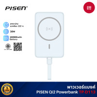 ราคา PISEN Powerbank TP-D113 พาวเวอร์แบงค์ไร้สาย magnetic ความจุ 10,000mAh รับประกัน 2 ปี สีฟ้า (12665252)