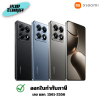 ราคา Xiaomi 14T Pro สมาร์ทโฟน (12+512GB)(5G) ประกันศูนย์ Gray (12663917)