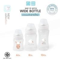ราคา PAPA BABY ขวดนมเด็ก คอกว้าง รุ่นCEQ28 ป้องกันอากาศเข้า กันสำลัก ขนาด 6,8,10 oz. ขาว/Sheep-8 oz. (12663344)