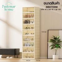 ราคา FUDONAR กล่องใส่รองเท้า ตู้ใส่รองเท้า พับเก็บได้ ประตูแม่เหล็ก แข็งแรง กันน้ำ สินค้าพร้อมส่ง สีขาว 9 ชั้น (12661290)
