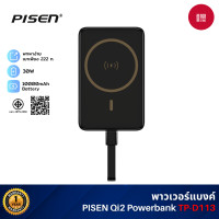 ราคา PISEN Powerbank TP-D113 พาวเวอร์แบงค์ไร้สาย magnetic ความจุ 10,000mAh รับประกัน 2 ปี สีดำ (12665251)