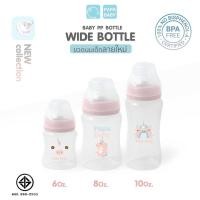 ราคา PAPA BABY ขวดนมเด็ก คอกว้าง รุ่นCEQ28 ป้องกันอากาศเข้า กันสำลัก ขนาด 6,8,10 oz. ชมพู/Unicorn-8 oz. (12663347)
