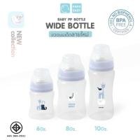 ราคา PAPA BABY ขวดนมเด็ก คอกว้าง รุ่นCEQ28 ป้องกันอากาศเข้า กันสำลัก ขนาด 6,8,10 oz. ฟ้า/Zebra-8 oz. (12663350)