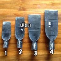 ราคา Nobpha9 หัวเสียมเหล็กกล้า ใช้งานหนักได้ เล็ก (12664772)