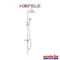 ราคา HAFELE 495.60.087 ชุดฝักบัวอาบน้ำพร้อมวาล์วเปลี่ยนทิศทางน้ำและชั้นวาง (12663966)