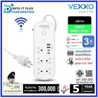 ราคา VEXXO ปลั๊กไฟ รุ่น F5ST3-NON1-5141 1 สวิตซ์ 5 ช่อง 2ยูเอสบี 1C 1C-PD สีขาว3เมตร (wifi) (12667140)
