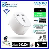 ราคา VEXXO หัวแปลงปลั๊กไฟ รุ่น F5ADP-VXR1-WF11 1ช่อง (Smart Wifi) -ขากลม (12667092)