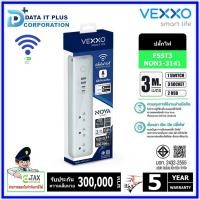 ราคา VEXXO ปลั๊กไฟ NOVA รุ่น F5ST3-NON1-3141 1 สวิตซ์ 3 ช่อง 2ยูเอสบี 1C 1C-PD สีขาว3เมตร (wifi) (12667091)