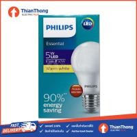 ราคา Philips Essential หลอดไฟ ฟิลิปส์ LED Bulb 5W รุ่นประหยัด (แสงเหลือง Warmwhite) Philips Essential LED Bulb รุ่นประหยัด WW 5W (10127491)