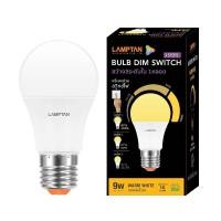 ราคา หลอดไฟ หรี่ไฟได้ 4สเต็ป แลมป์ตัน LED Dim Switch 4 Step 9W E27 WW Lamptan LED Dim Switch 4 Step E27 WW 9w (10125012)