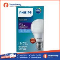 ราคา Philips Essential หลอดไฟ ฟิลิปส์ LED Bulb 5W รุ่นประหยัด (แสงขาว Daylight) 5W Philips Essential LED Bulb รุ่นประหยัด DL (10127490)