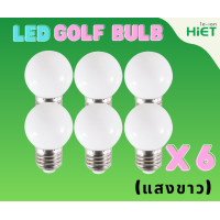 ราคา HIET หลอดปิงปอง LED GOLF BULB แสงขาว DAYLIGHT 3W (10213543)