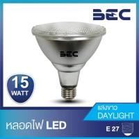 ราคา BEC หลอดไฟ LED PAR38 15W ขั้วE27 แสงวอร์มไวท์ 3000K, แสงเดย์ไลท์ 6000K 1200 ลูเมน 15 วัตต์ LED (10192608)