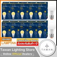 ราคา Lamptan หลอดไฟแอลอีดี 14 วัตต์ Led Bulb 14W รุ่น New Gloss Warmwhite แสงเหลือง [10หลอด] Warmwhite แสงเหลือง (10379379)