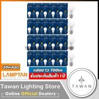 ราคา Lamptan หลอดไฟแอลอีดี 7วัตต์ A60 LED Bulb รุ่น New Gloss ขั้วE27 [20 หลอด] แสงขาว 7วัตต์ (10381167)