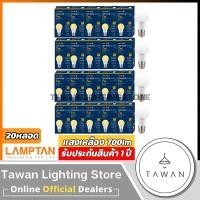 ราคา Lamptan หลอดไฟแอลอีดี 7วัตต์ ขั้ว E27 A60 Led Bulb รุ่น New Gloss [20 หลอด] แสงเหลือง 7วัตต์ (10381169)