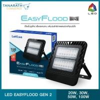 ราคา LeKise LED FLOOD LIGHT -EASYFLOOD GEN 3 ​(โคมไฟฟลัดไลท์) 50 วัตต์ Daylight (สีขาว) (10425042)