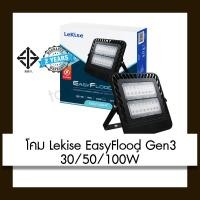 ราคา Floodlight LED โคม Lekise Gen3 50w (10433262)