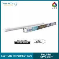 ราคา LeKise LED หลอดไฟแอลอีดี-Perfect ECO Daylight (สีขาว) 9 วัตต์ (10457968)