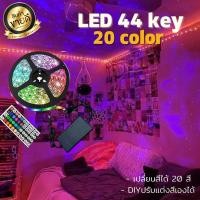 ราคา Firstlight ไฟเส้น LED RGB Strip Light ไฟติดห้องนอน ไฟเปลี่ยนสีได้ 5 เมตร 20 สี (10445639)