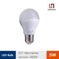 ราคา WL Highlight Electronics หลอดไฟ 5W LED E27 (10509942)