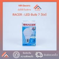 ราคา VIR Electric - หลอดไฟ LED Bulb RACER รุ่น KATIE LED A60 ขั้ว E27 ขนาด 7W หลอดประหยัดไฟ LED ไฟแอลอีดี หลอดไฟเกลียว เหลืองWarmwhite3000k (10549867)