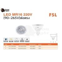 ราคา Leon Light หลอด Led 7w 220v ต่อตรง MR16 620 25000 MR หรี่ไฟได้ day light 6500K LED แสงขาว (10555449)