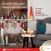 ราคา Lightmax โคมไฟห้อย 063/140 ทรงขวดไวน์ สีแดง สไตล์ Vintage สีแดง (10573370)