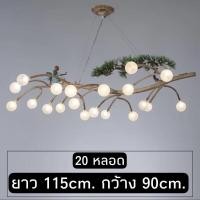 ราคา CT058A023 SOTMIA แชนเดอเรีย ดอกพลัม ต้นสน แชนเดอเรียโคมไฟ โคมไฟแขวน โคมไฟญี่ปุ่น โคมไฟ โคมไฟต้นไม้ โคมไฟตั้งพื้น 10ยืนต้นสน20หลอดWarm (10596965)