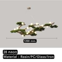 ราคา CT058A023 SOTMIA แชนเดอเรีย ดอกพลัม ต้นสน แชนเดอเรียโคมไฟ โคมไฟแขวน โคมไฟญี่ปุ่น โคมไฟ โคมไฟต้นไม้ โคมไฟตั้งพื้น 14ต้นสน28หลอด Warm (10596970)