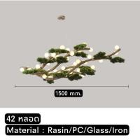 ราคา CT058A023 SOTMIA แชนเดอเรีย ดอกพลัม ต้นสน แชนเดอเรียโคมไฟ โคมไฟแขวน โคมไฟญี่ปุ่น โคมไฟ โคมไฟต้นไม้ โคมไฟตั้งพื้น 16ต้นสน42หลอด Warm (10596971)