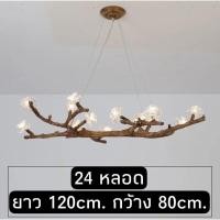 ราคา CT058A023 SOTMIA แชนเดอเรีย ดอกพลัม ต้นสน แชนเดอเรียโคมไฟ โคมไฟแขวน โคมไฟญี่ปุ่น โคมไฟ โคมไฟต้นไม้ โคมไฟตั้งพื้น 06พลัม24หลอด Warm (10596955)