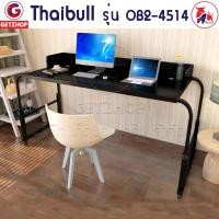 ราคา Thaibull โต๊ะทำงาน โต๊ะคร่อมเตียง มีขอบโต๊ะ ปรับระดับได้ มีล้อ รุ่น OB2-4514 ขนาด 155 -240 cm. 45 สีดำ (10706641)