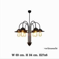 ราคา JRK LIGHTING โคมไฟช่อ 6 ช่อสไตล์ลอฟท์วินเทจ W69xH84CM. (10755823)
