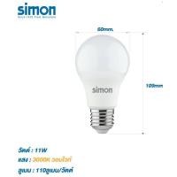 ราคา Simon LED หลอดไฟ LED ประหยัดไฟ LEDBulb A60 ขั้วE27 11W 3 สี Pack 10 Pack 10 11W 3000K LED (10872443)