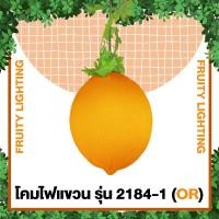 ราคา Kairy Lighting โคมไฟห้อยเพดาน 2184-1 Orange (10926066)