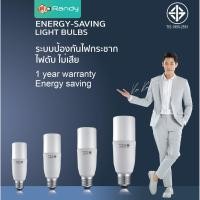 ราคา Randy มอก.หลอดไฟ ทรง E LED ขั้วE27 ไฟ led LAMP แทนที่หลอดตะเกียบ 13E13WLEDเหลือง3000K (10944662)