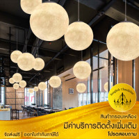 ราคา Bangkok Chandelier โคมไฟดวงจันทร์ โคมไฟพระจันทร์ขนาดใหญ่ โคมไฟลูกบอล สำหรับร้านอาหาร เคาท์เตอร์บาร์ BC-023 BC-023-35CM แสง3สี (11012626)