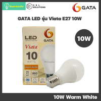 ราคา GATA หลอดไฟ LED รุ่น Viata E27 (5W, 7W, 10W, 13W, 15W, 18W, 20W, 25W, 32W) 5W Daylight (11034327)