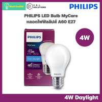 ราคา Philips หลอดไฟ ฟิลิปส์ LED Bulb MyCare 4W E27 DAYLIGHT (12045912)