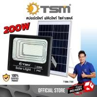 ราคา TSM รุ่น 725-730 สปอร์ตไลท์ โซล่าเซลล์ 40W 60W 100W 200W ใช้พลังงานแสงอาทิตย์ ไฟ 720W (12061679)